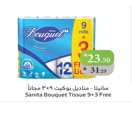 available at Al Raya in KSA, Saudi Arabia, Saudi - Khamis Mushait