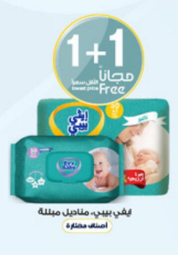 available at صيدليات الدواء in مملكة العربية السعودية, السعودية, سعودية - سكاكا