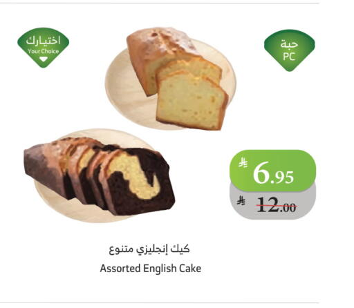 available at الراية in مملكة العربية السعودية, السعودية, سعودية - الباحة