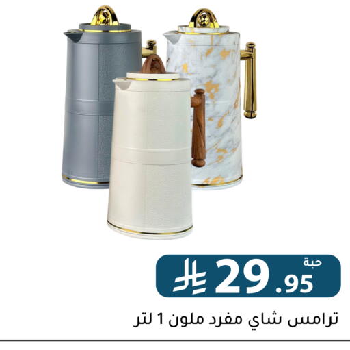 available at Family Discount in KSA, Saudi Arabia, Saudi - Riyadh