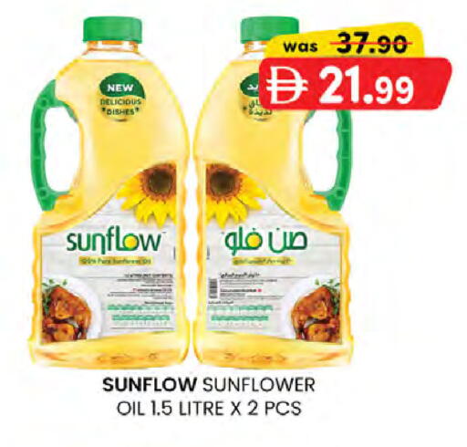 available at الصفا in الإمارات العربية المتحدة , الامارات - ٱلْعَيْن‎