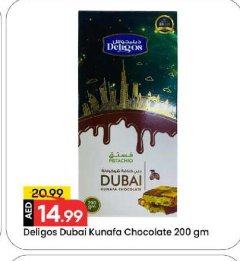 available at Mark & Save in UAE - Dubai