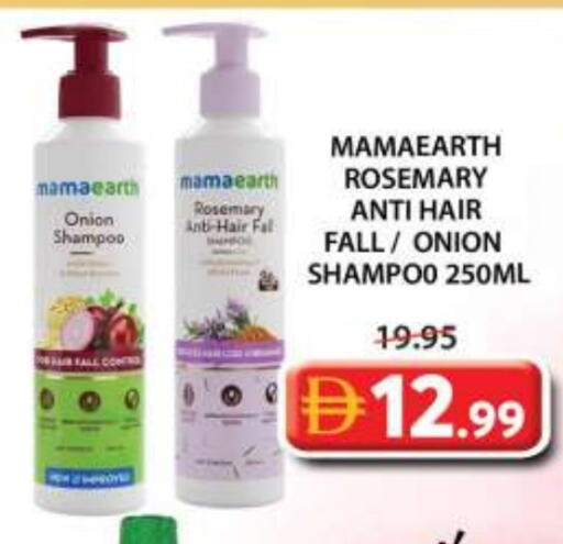 Onion Rosemary available at جراند هايبر ماركت in الإمارات العربية المتحدة , الامارات - الشارقة / عجمان