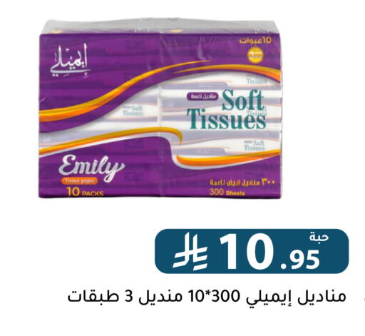 available at تخفيضات العائلة in مملكة العربية السعودية, السعودية, سعودية - الرياض