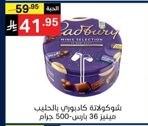 available at نوري سوبر ماركت‎ in مملكة العربية السعودية, السعودية, سعودية - جدة