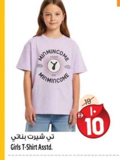 available at Safari Hypermarket in UAE - Sharjah / Ajman