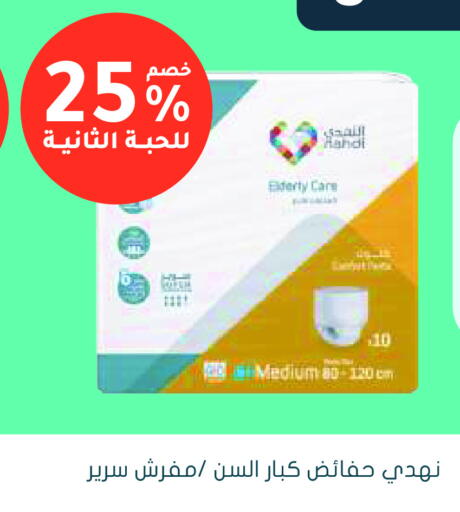 available at Nahdi in KSA, Saudi Arabia, Saudi - Al Majmaah