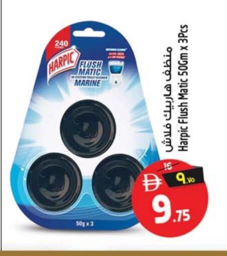 available at سفاري هايبرماركت in الإمارات العربية المتحدة , الامارات - الشارقة / عجمان