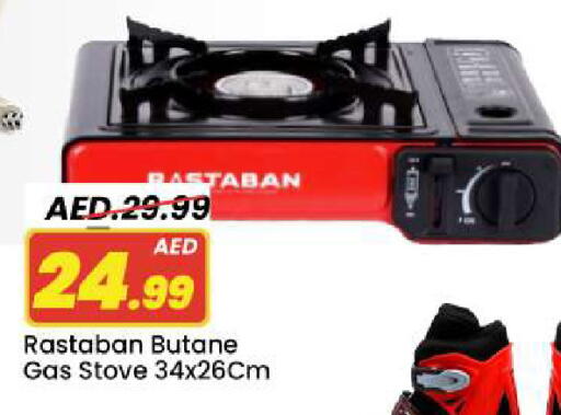 available at مارك & سيف in الإمارات العربية المتحدة , الامارات - أبو ظبي