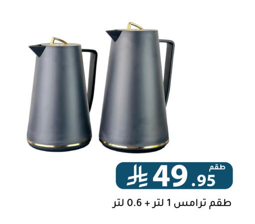 available at Family Discount in KSA, Saudi Arabia, Saudi - Riyadh