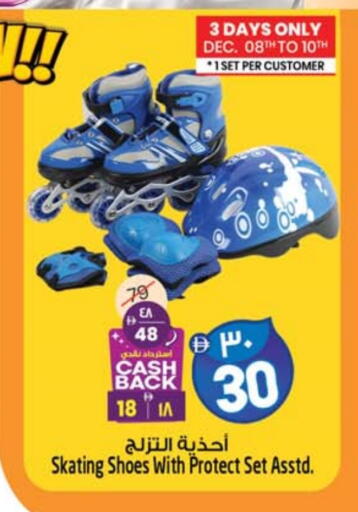 available at سفاري هايبرماركت in الإمارات العربية المتحدة , الامارات - دبي