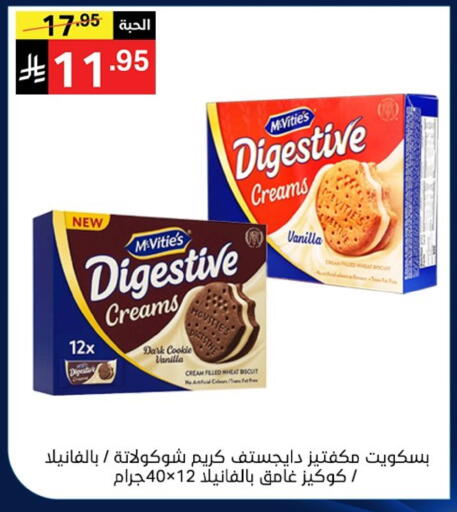 Vanilla available at Noori Supermarket in KSA, Saudi Arabia, Saudi - Mecca