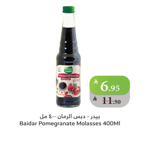 Pomegranate available at Al Raya in KSA, Saudi Arabia, Saudi - Yanbu