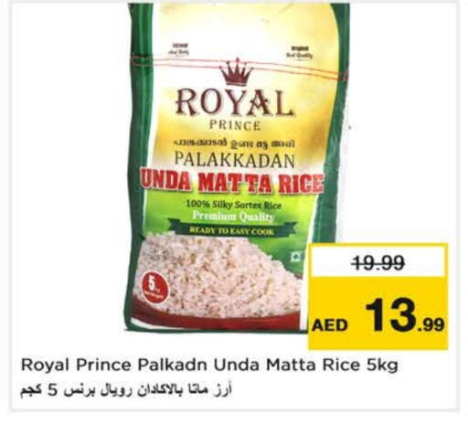 available at نستو هايبرماركت in الإمارات العربية المتحدة , الامارات - ٱلْفُجَيْرَة‎