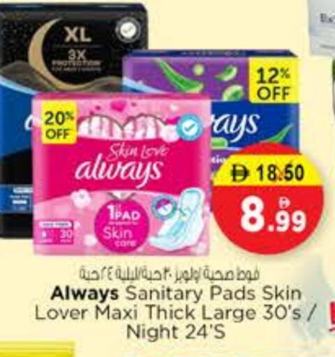 available at Nesto Hypermarket in UAE - Sharjah / Ajman