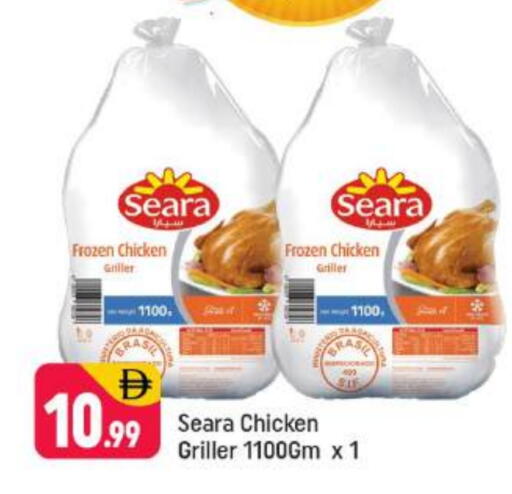 available at Shaklan  in UAE - Dubai