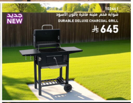 available at ساكو in مملكة العربية السعودية, السعودية, سعودية - الخبر‎