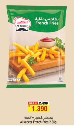 available at Al Helli in Bahrain