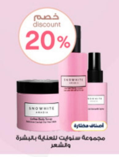 available at صيدليات الدواء in مملكة العربية السعودية, السعودية, سعودية - الباحة