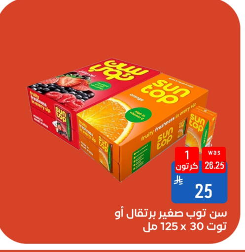 Orange available at شبرا الطائف in مملكة العربية السعودية, السعودية, سعودية - الطائف