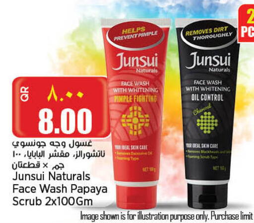 Papaya available at ريتيل مارت in قطر - الشمال