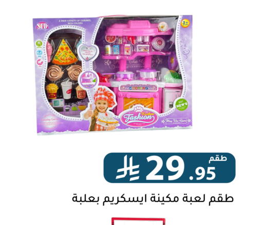 available at Family Discount in KSA, Saudi Arabia, Saudi - Riyadh