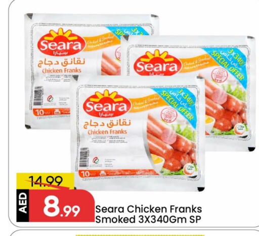 available at مارك & سيف in الإمارات العربية المتحدة , الامارات - الشارقة / عجمان