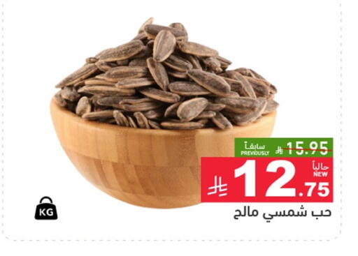 available at Aswaq Ramez in KSA, Saudi Arabia, Saudi - Hafar Al Batin