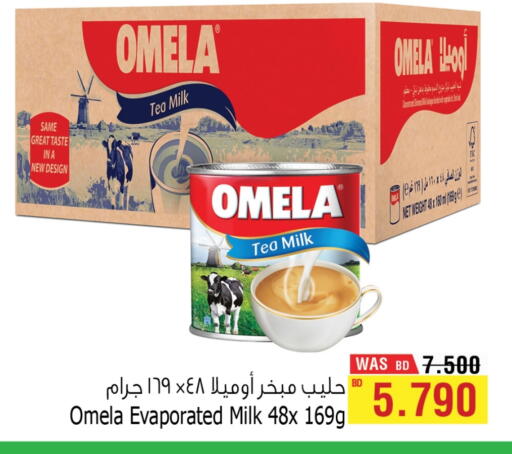 available at أسواق الحلي in البحرين