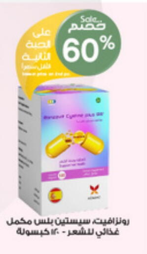available at صيدليات الدواء in مملكة العربية السعودية, السعودية, سعودية - نجران