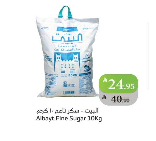 available at Al Raya in KSA, Saudi Arabia, Saudi - Bishah