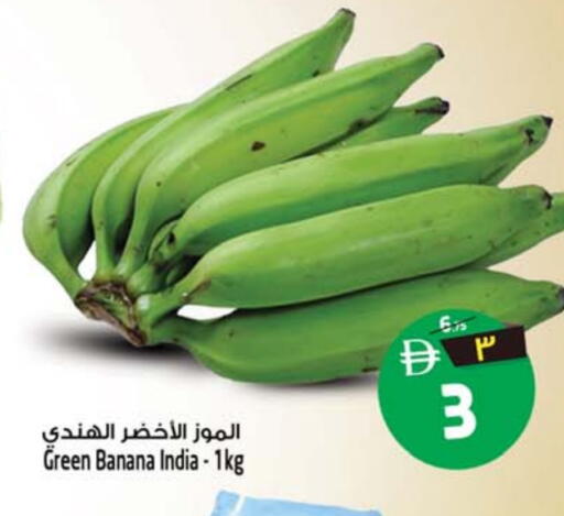 Banana from India available at SAFARI HYPERMARKET  in UAE - Ras al Khaimah