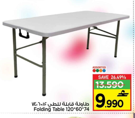 available at MARK & SAVE in Oman - Muscat