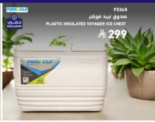 available at ساكو in مملكة العربية السعودية, السعودية, سعودية - الخبر‎