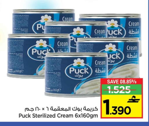 available at MARK & SAVE in Oman - Muscat