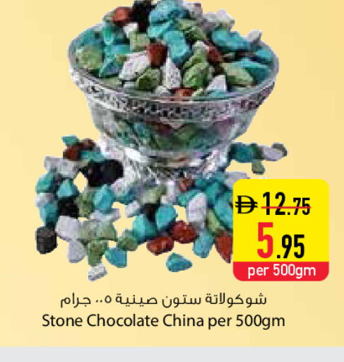 available at السفير ماركت in الإمارات العربية المتحدة , الامارات - الشارقة / عجمان