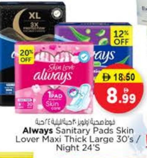 available at Nesto Hypermarket in UAE - Sharjah / Ajman