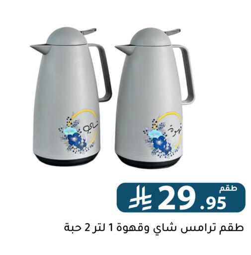 available at Family Discount in KSA, Saudi Arabia, Saudi - Riyadh
