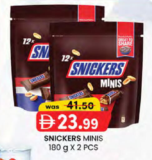 available at صفا اكسبريس سوبرماركت in الإمارات العربية المتحدة , الامارات - أبو ظبي