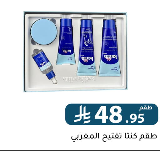 available at Family Discount in KSA, Saudi Arabia, Saudi - Riyadh
