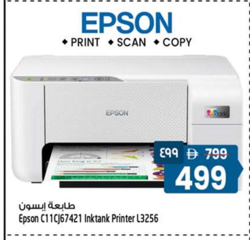 available at SAFARI HYPERMARKET  in UAE - Ras al Khaimah