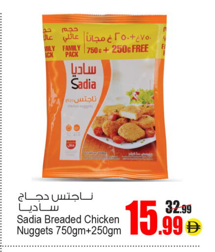 available at Ansar Mall in UAE - Sharjah / Ajman