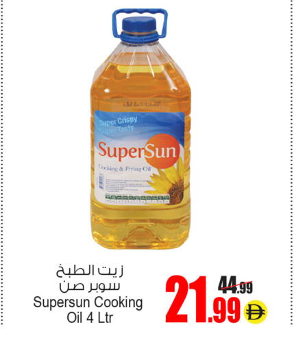 available at Ansar Mall in UAE - Sharjah / Ajman