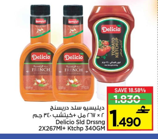 Tomato available at مارك & سايف in عُمان - مسقط‎