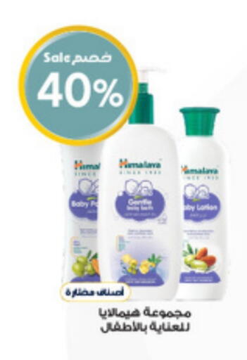 available at Al-Dawaa Pharmacy in KSA, Saudi Arabia, Saudi - Jeddah