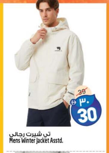 available at Safari Hypermarket in UAE - Sharjah / Ajman