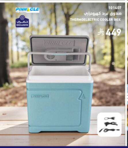 available at ساكو in مملكة العربية السعودية, السعودية, سعودية - الخبر‎