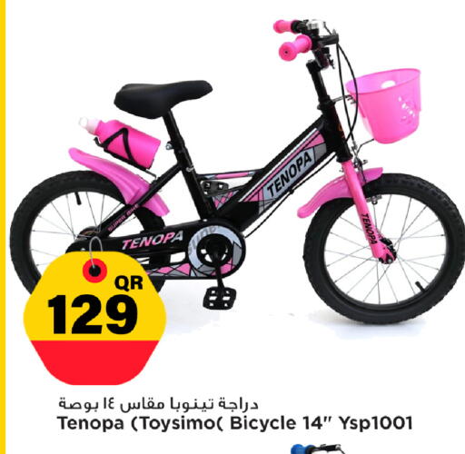 available at مرزا هايبرماركت in قطر - الدوحة