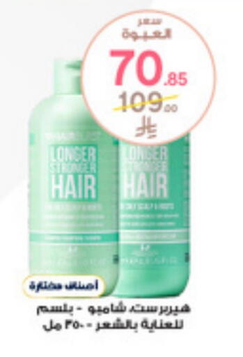 available at Al-Dawaa Pharmacy in KSA, Saudi Arabia, Saudi - Abha