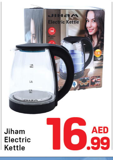 available at Day to Day Department Store in UAE - Dubai